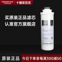 汉斯顿/Hunsdon滤芯 旋拧式300G长效反渗透RO膜