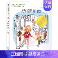 天使雕像 [正版]苹果树上的外婆全集全套小学生三四年级儿童文学大奖小说系列升级版二三四五年级寒假课外书阅读图书籍非注