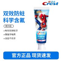 佳洁士2-3-6-12岁换牙期儿童牙膏防蛀蜘蛛侠90g-草莓味