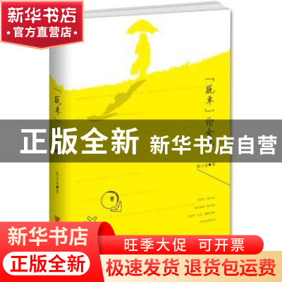 正版 “脱单”约会吧 陈小北著 中国言实出版社 9787517105756 书