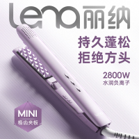 lena玉米烫须夹板头顶蓬松垫发根负离子小夹板迷你便携式宿舍可用