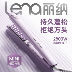 lena玉米烫须夹板头顶蓬松垫发根负离子小夹板迷你便携式宿舍可用