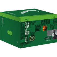 [M]书虫·牛津英汉双语读物(升级版)一级组套(共3个盒装)(适合初一、初二)(全33册)-9787521334975