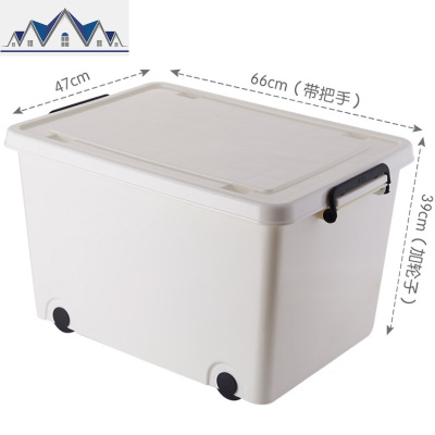 新款白色收纳箱塑料带轮衣服玩具整理箱被子储物箱加厚有盖特大号 三维工匠