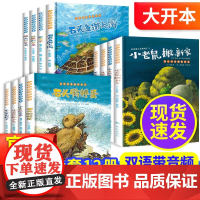 三四年级英语绘本阅读小学五六年级英文绘本分级阅读课外书必读上下册小学生中英双语启蒙课外读物有声书籍英语故事书原版儿童牛津
