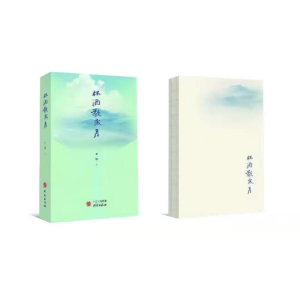 正版新书]杯酒敬岁月阿敏9787519912192