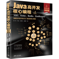 正版新书]Java高并发核心编程 卷1 NIO、Netty、Redis、ZooKeepe