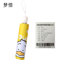 梦惜 三折自动钢骨玻纤 加厚黑胶伞布 晴雨两用伞 YF-Z021014/把