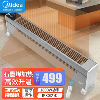 美的踢脚线石墨烯取暖器NDY-SMX电暖器加热节能暖风机家用防水居浴两用 客厅速热电暖气片 遥控烤火炉