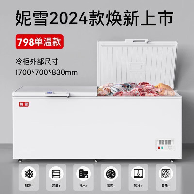 798单温机械温控妮雪卧式冷柜冰柜商用大容积超市冷柜肉类两用冷冻保鲜柜卧式冷柜冰柜商用大容积超市冷柜肉类两用冷冻保鲜柜