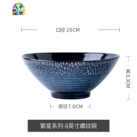繁星螺纹碗 陶瓷拉面碗大号汤碗家用斗笠碗沙拉碗 欧式餐具敞口碗 FENGHOU 8英寸螺纹碗套装繁星-4只装