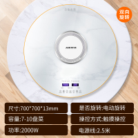 奥克斯暖菜板热菜板饭菜保温板家用带火锅加热神器多功能餐桌转盘70cm大理石纹电磁炉火锅款 [电动+手动旋转+10种功能]