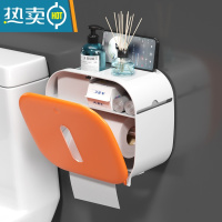 敬平卫生间纸巾盒厕所厕纸置物架洗手间卫生纸抽纸卷纸免打孔防水壁挂 ♥标准款-活力橙[丝滑出纸+多功能收纳]