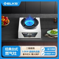ELKS台式灶 猛火升级 二级能效 不锈钢面板 钢制炉头