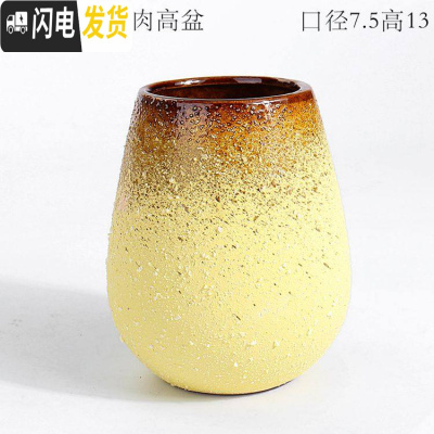 三维工匠复古创意个性多肉悬崖老桩高花盆缺口造型控型盆陶瓷绿植老庄花器 大号黄色多肉高盆 中等花盆容器