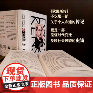 狄更斯传