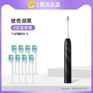 适配舒客舒克电动牙刷头T2/t3专用替换头G23/G33原装3139A