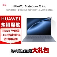 华为MateBook X Pro 微绒典藏版 酷睿Ultra9-185H 32G 2T固态 3.1K触控全面屏 14.2英寸 晴蓝 轻薄本笔记本电脑