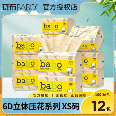 斑布6D压花系列纸面巾3层100抽12包S码(BKR100E12)/提