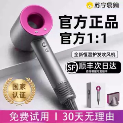 高速电吹风机家用负离子护发速干大风力宿舍用学生华强北3596-850147691297