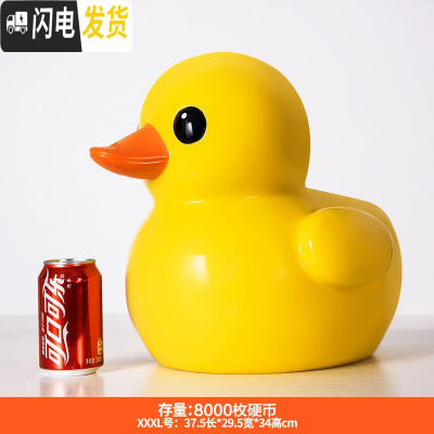 三维工匠存钱罐不可取只进不出储钱罐大容量创意网红超大号女孩儿童储蓄罐 XXXL码有取钱口黄鸭