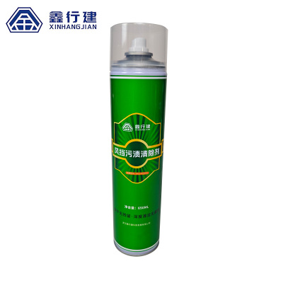 鑫行建 风挡污渍清除剂 XXJ-FC861(净含量650ml) 瓶