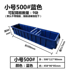 分隔式零件盒分格箱长方形塑料物料盒零件元件盒五金工具收纳盒货架分格隔板箱