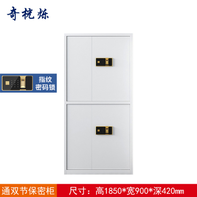奇桄烁保密柜通双指纹密码锁台