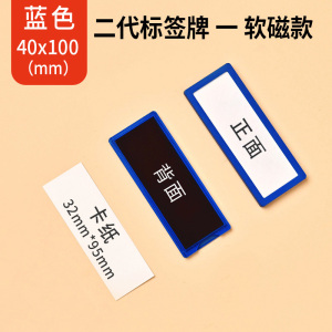 珂攸洋分类料签牌白色