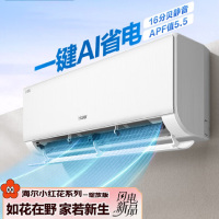 海尔空调KFR-26GW/E1-1套机