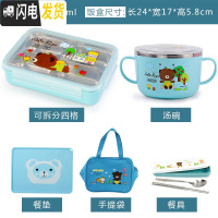 三维工匠韩国304不锈钢小学生饭盒儿童分格隔便当盒防烫餐盒四格餐盘带盖 四格蓝卡+餐具+袋+碗+餐垫