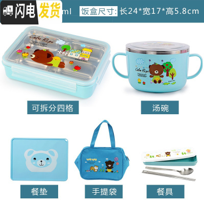 三维工匠韩国304不锈钢小学生饭盒儿童分格隔便当盒防烫餐盒四格餐盘带盖 四格蓝卡+餐具+袋+碗+餐垫