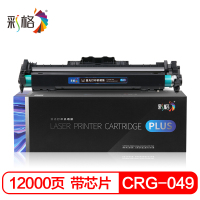 彩格CRG049硒鼓 适用佳能MF113w成像鼓 LBP112 mf112 iCMF112鼓架 crg-049带芯片