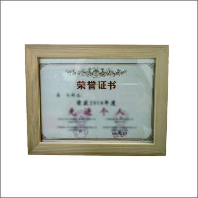 99虹和美 证书框