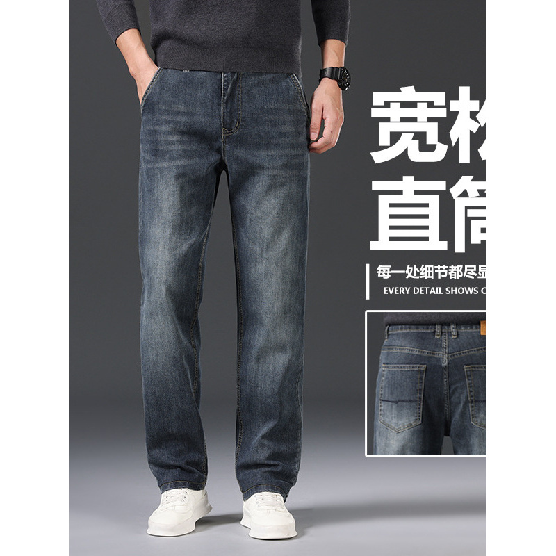 厚款直筒牛仔裤男高级感宽松百搭休闲潮牌大码胖子高端品质男装