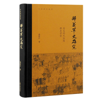 正版新书]归义军史研究:唐宋时代敦煌历史考索荣新江 著9787573