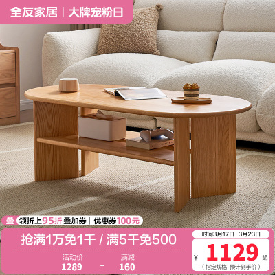 全友家居茶几原木风客厅实木茶几沙发收纳置物边桌家用茶桌