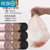 敬平垃圾袋家用加厚大号实惠装手提式厨房卫生间分类办公室用