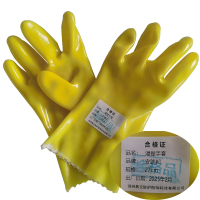 安路邦浸塑手套27cm副