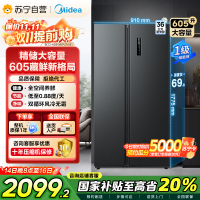 美的(Midea)605升双开门对开门一级能效净味风冷无霜家用双变频大容量精细分存储冰箱 BCD-605WKPZM(E)