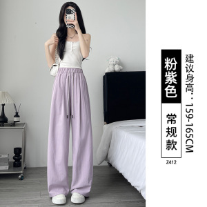 冰丝阔腿裤女夏季薄款2026新款梧桐裤垂感宽松山本速干运动裤