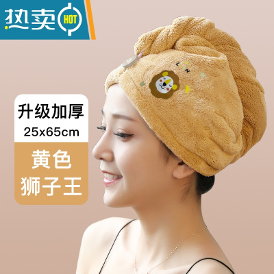 敬平双层珊瑚绒洗头干发帽吸水浴帽速干器女可爱卡通加厚长毛巾 黄色-狮子王[单个装]升级加厚