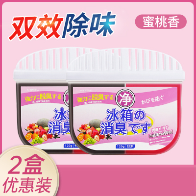 [补贴10%][2盒]蜜桃香-[轻度异味选择] 冰箱除味剂活性炭清洁除臭清新去除异味家用专用除味盒清洗剂净味