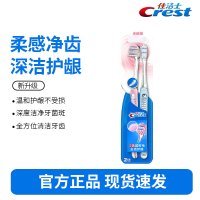 佳洁士天鹅绒护龈牙刷小宽头超细软毛成人深洁齿缝-2支装(颜色随机)