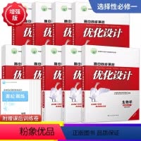 数学选择性必修一[A版] 高中通用 [正版]科目任选2023人教版同步测控优化设计语文数学英语选择性必修1选择性必修一高