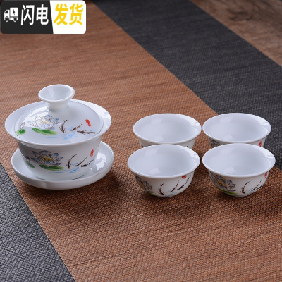 三维工匠功夫茶具套装青花陶瓷盖碗茶杯简约家用泡茶器茶壶整套三才碗 1盖碗4杯[高白瓷]荷花