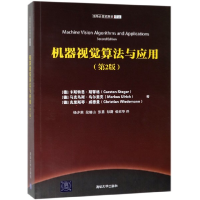 音像机器视觉算法与应用(第2版)/清华计算机图书译丛