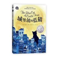 正版新书]靠前儿童文学奖?城堡镇的蓝猫[美]凯瑟琳·凯特·科布伦