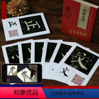 [正版]视频讲解颜真卿颜勤礼碑精选百字卡片 技法及其笔法详解原碑帖临摹描红对照初学者入门教程 颜体楷书毛笔书法字帖单字