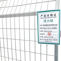 泽力锐 防护栅栏封闭网 1800x2830mm 片